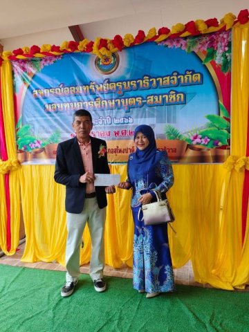 กิจกรรมมอบทุนการศึกษาบุตรสมาชิก อำเภอสุไหงปาดี